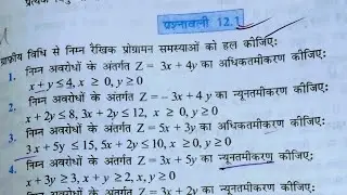 Class 12th maths l prashnawali 12.1 l Q1 to Q6 l NCERT l Hindi medium l Solution l Chapter 12