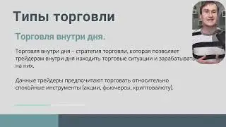Какие бывают способы торговли криптовалюты?