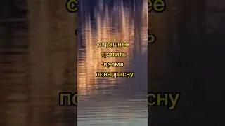 "Переболеть не страшно человеком" А.Андреева