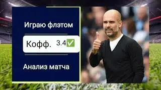 Экспресс🏆✅