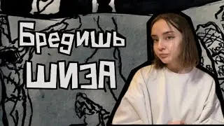 Шиза - Бредишь. Разбор на гитаре
