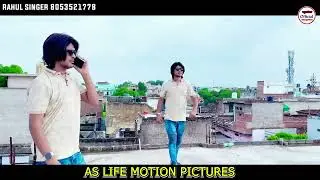 Rahul singer SR 8400 टेलर Video Rahul singer official