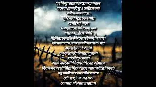 পৌনঃপুনিক ।   Bangla rock music