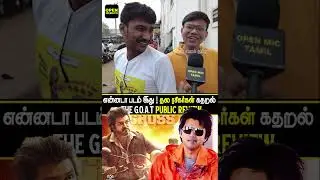 5th Day Review : என்னடா படம் இது ! தல ரசிகர்கள் கதறல் #thegoatreview