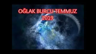 OĞLAK BURCU TEMMUZ 2019