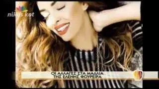 Ελένη Φουρέιρα - Συνεργάτες, Styling & Αλλαγές Μαλλιών_Μίλα(1/7/2013)