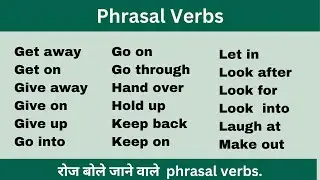Most Important Phrasal Verbs |  A to Z Phrasal Verbs Series | Spoken English|