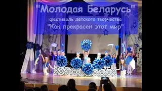 Молодая Беларусь Парахневич И.П.,  Ляхова Н.А. #детскийсад #детскиетанцы