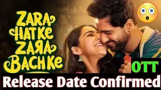 Zara Hatke Zara Bachke OTT Release Date | Zara Hatke Zara Bachke OTT Update | Jio Cinema