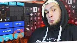 ОСТОРОЖНО ! ЧЕРЕЗ ОБМЕН ОН ОБМАНУЛ ВСЕХ В ГТА САМП