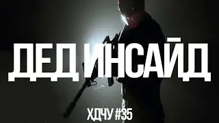 Путешествие деда - DayZ