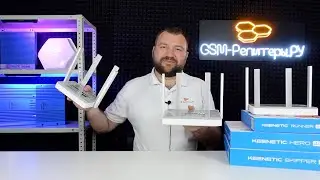 Шкипер, герой и бегун. Сравниваем новые 4G-роутеры Keenetic Skipper, Hero и Runner
