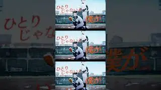 May'n - 「ウイニングショット！！ 」feat.AYAME(from AliA) #mayn #alia #ayame #高校野球 #野球 #青春