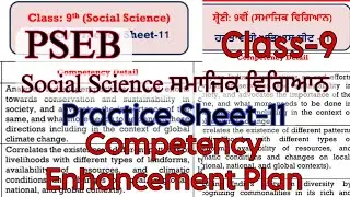 Solved Social Science Practice Sheet-11/Class-9/Competency Enhancement plan/PSEB/@PSEBEDUCATE