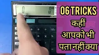 Calculator Tricks || calculator ladka ladki trick || 6 calculator tricks in Hindi 🔥🔥🔥🔥