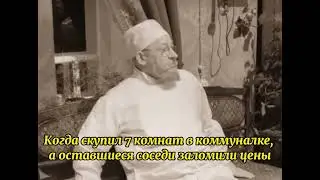 Коммуналка
