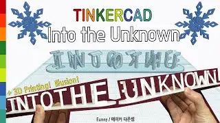 78) Into the unknown! Dual letter Illusion with Tinkercad + 3D printing | 3D modeling How to make