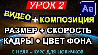 Composition 🍏 Composition After Effects change TIME, video SIZE and BACKGROUND change and customi...