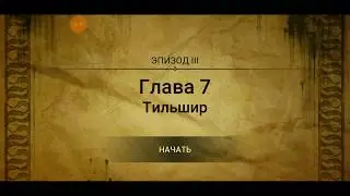RAID SHADOW LEGENDS. ПРОХОДИМ КАМПАНИЮ