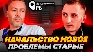 Борзый заведующий не решает вопрос, а запрещает его фиксировать//Бессоновская  больница