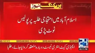 MDCAT students biggest strike toward PM House|MDCAT 2021 reconduct|