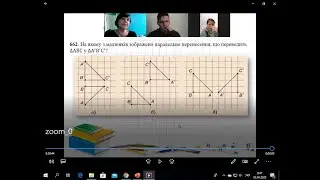 #ZOOM Урок геометрії в 9 класі на тему "Паралельне перенесення"