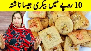 NEW Crispy Biscuits 2023 viral Recipe No Butter No Milk Powder No Maida No Eggs No Baking Soda