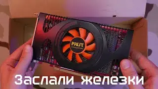 🔥 ПОДПИСЧИК ЗАСЛАЛ ЖЕЛЕЗКИ