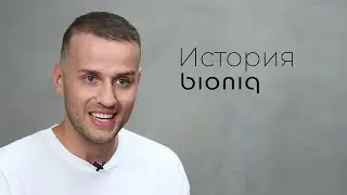История bioniq
