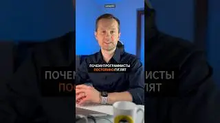 Почему программисты постоянно гуглят