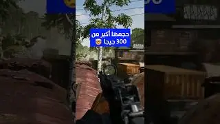 معقول هذا حجم بلاك اوبس 6؟ 🤯