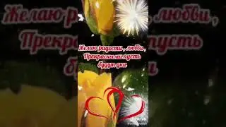 всем привет ,всех девочек  с праздником ,с 8марта ! счастья ,много любви ,здоровья всего самого.