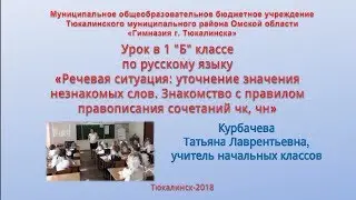Курбачева урок 1