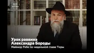 Маамар Ребе на 11 нисана 5733 года