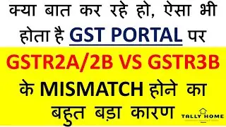 REASON OF MISMATCH BETWEEN GSTR2A/2B & GSTR3B |DETAIL OF ITC COMPRASION TOOL PROVIDING BY GST PORTAL
