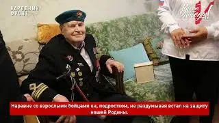 Народный фронт вручил «Огонь памяти» ветерану Северных конвоев Юрию Будиеву