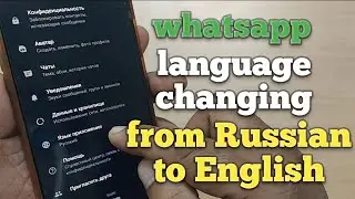 changing whatsapp language | how to change whatsapp language from Russian to English