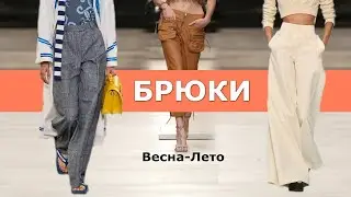 PANTS SPRING SUMMER 2023 