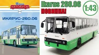 Икарус 260.06 