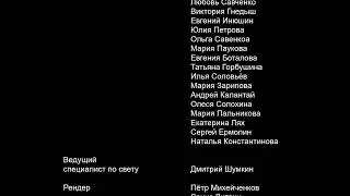 Титры к мультсериалу 