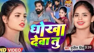 वायरल वीडियो धोखा दे tuo Jyoti sallu Deewana ka सुपरहिट वीडियोवायरल