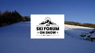 日本スキー産業振興協会(JSP)の試乗会動画 SKI FORUM ON SNOW2025