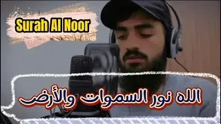 الله نور السموات والأرض | Amazing Quran Recitation In Surah Al-Noor By Sheikh Abu Saif Khalid