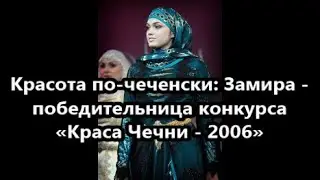 Как сегодня живет первая и последняя победительница конкурса 