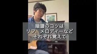 最近の個人的ギター、音楽事情 - 2024年3〜5月（雑談、暗譜のコツ他）