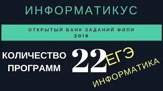 Задача 22 ЕГЭ