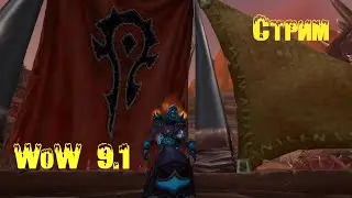 Страдаю фигнёй и играю в WOW.