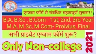 Mgsu BA/Bsc/Bcom non-college exam form 2021|| Mgsu UG Non College exam form, Mgsu PG exam form 2021