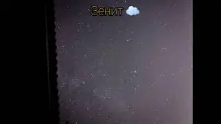 Млечный путь. Астрофото на телефон. HUAWEI P40