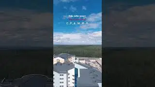 Меня фс